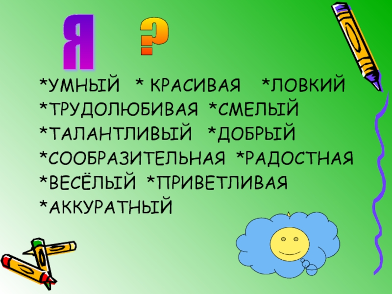 Правописание окончаний прилагательных 3 класс 21 век