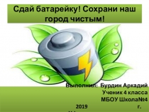 Презентация к научно - практической работе