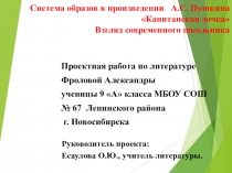 ПРОЕКТ УЧЕНИЦЫ 9 КЛАССА