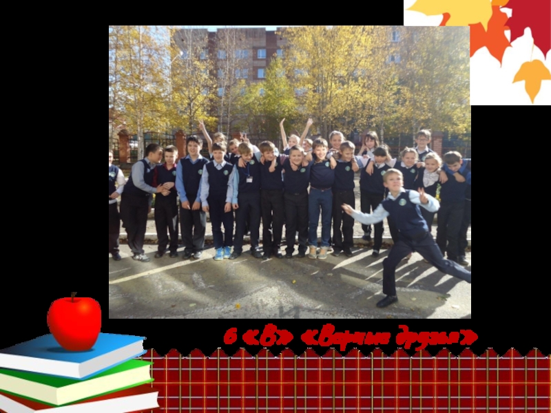 Презентация к выступлению на фестивале Радуга (представление Франции)