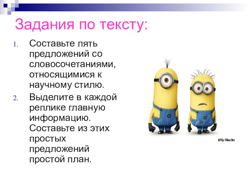 Пять предложений про. 5 Предложений. Придумать 5 предложений. Текст 5 предложений. Придумай 5 предложений.