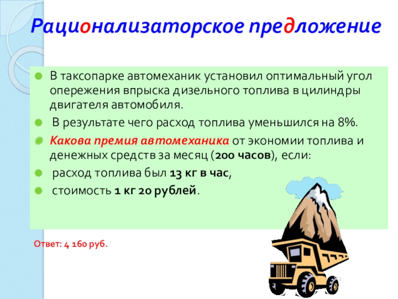 Положение о рационализаторских предложениях на предприятии образец