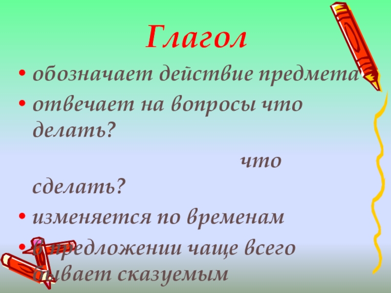 Значение приставки при. Ужасный слайд презентации. Приставка при нахождение вблизи. Примеры неудачных презентаций.