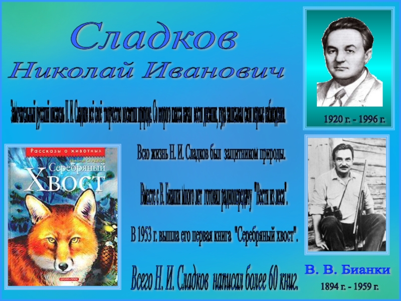 Апрельские шутки сладков 2 класс