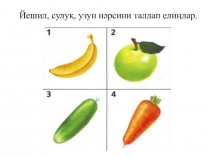 Презентация по математике на тему Массини қандақ өлчәймиз?