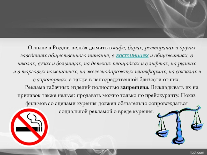 Почему дору запретили в россии. Россия нельзя. Оформить слайд запрещено. Употребление запрещено презентации POWERPOINT. Почему бюлюстэк запретили в России.