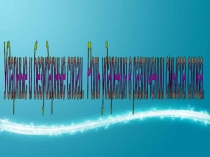 Как определить ударный слог?