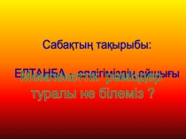 Презентация Афганистану 30 лет