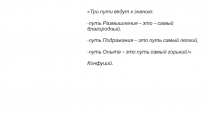 Презентиция по геометрии на тему Взаимное расположение прямой и окружности