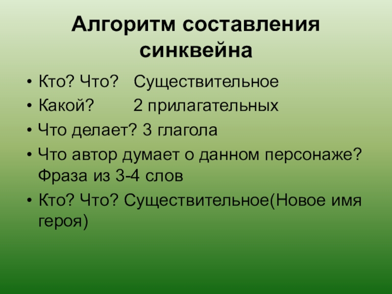 Л н толстой лев и собачка 3 класс школа россии конспект и презентация