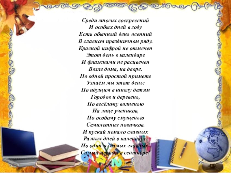 Годы жизни класса. Вот живет в нашей школе наш класс состоит этот класс весь из нас. Вот живет в этой школе наш класс состоит этот класс весь из нас.