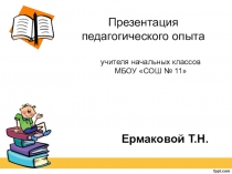 Презентация Работа с текстом