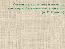 Презентация по ИЗО Русский народный праздничный костюм (5 класс)