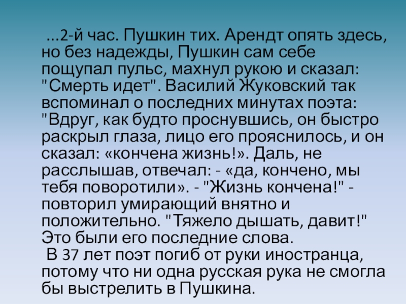 Пушкин час обеда приближался. Пушкин час приходит настоящий. Тихое утро Пушкин.