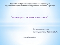 Презентация по профориентационной работе.