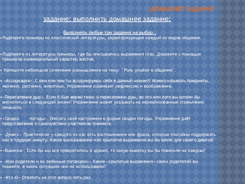 Роль улыбки в общении мини сочинение. Роль улыбки в общении.