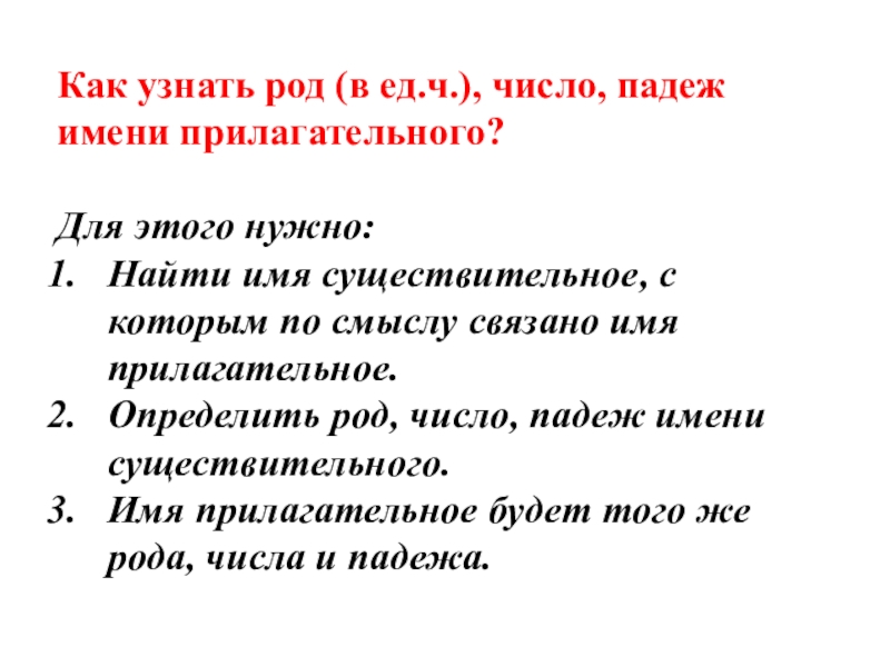 Падеж имен прилагательных 3 класс школа россии презентация