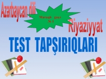 Упражнения (тесты) I-IV класса