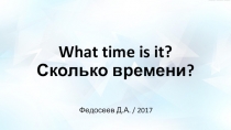 Презентация по английскому языку на тему What time is it? Give a full answer 5 класс