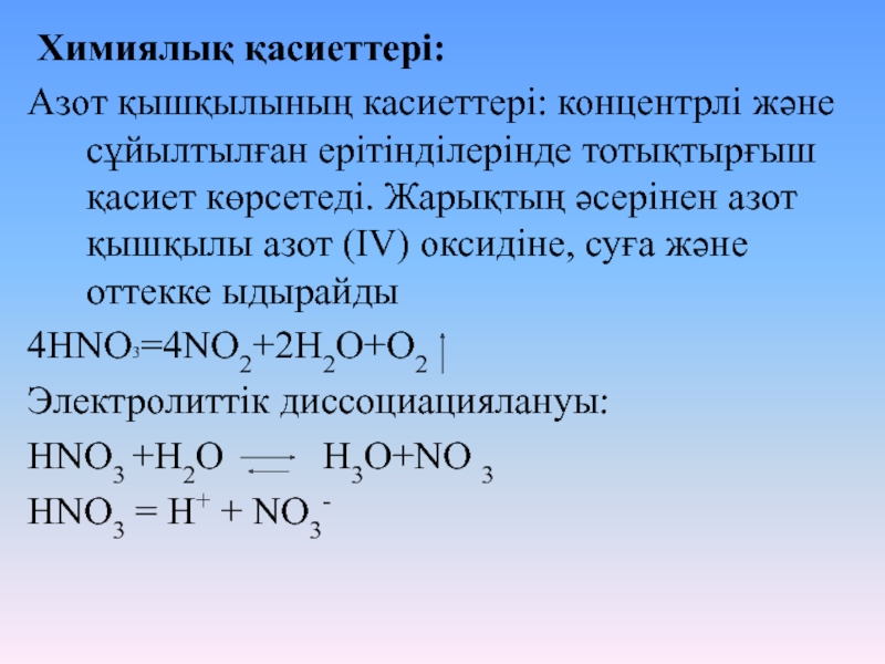 Концентрлі күкірт қышқылы