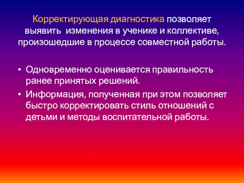 Диагностика позволяет. Методические подходы к контролю качества медицинской помощи. Методические подходы контроля качества в здравоохранении. Требования к построению алгоритмов медицинской помощи. Как улучшить медицинскую помощь.