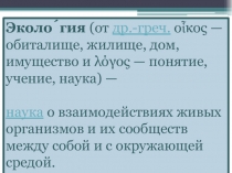 Экологические катастрофы на Земле