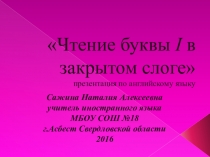 Презентация по английскому языку по теме: Чтение буквы I в закрытом слоге.