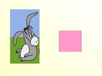 Презентация к уроку математики в 1 классе урок№9