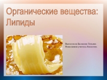 Презентация