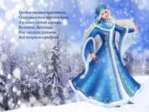 Презентация по русскому языку на тему Звонкие и глухие согласные (5 класс)