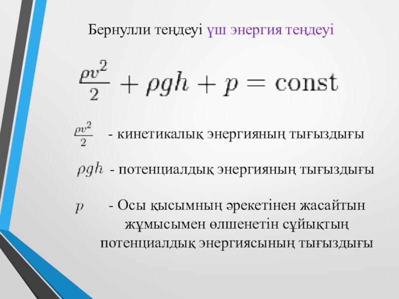 Формула бернулли презентация