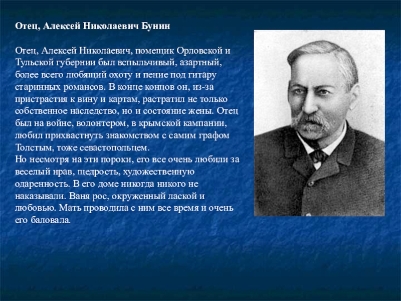 Жизнь и творчество бунина презентация