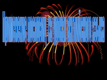 Презентация к исследовательской работе Применение пословиц на уроках английского языка