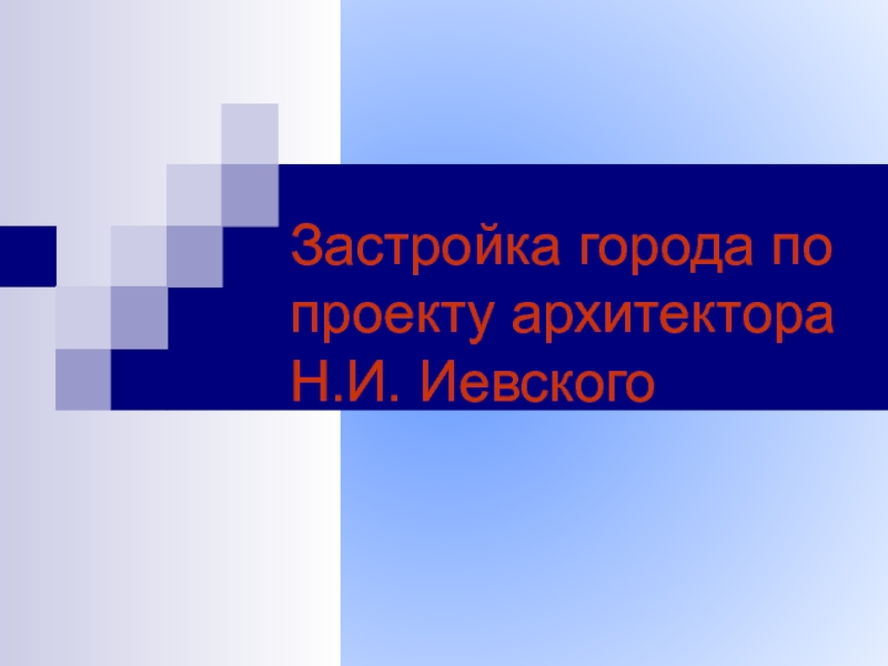 Проект по информатике с продуктом