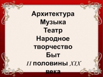 Презентация по истории России