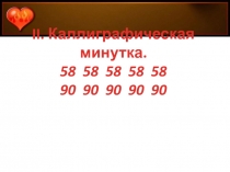 Презентация по математике на темуПериметр прямоугольника(2 класс)