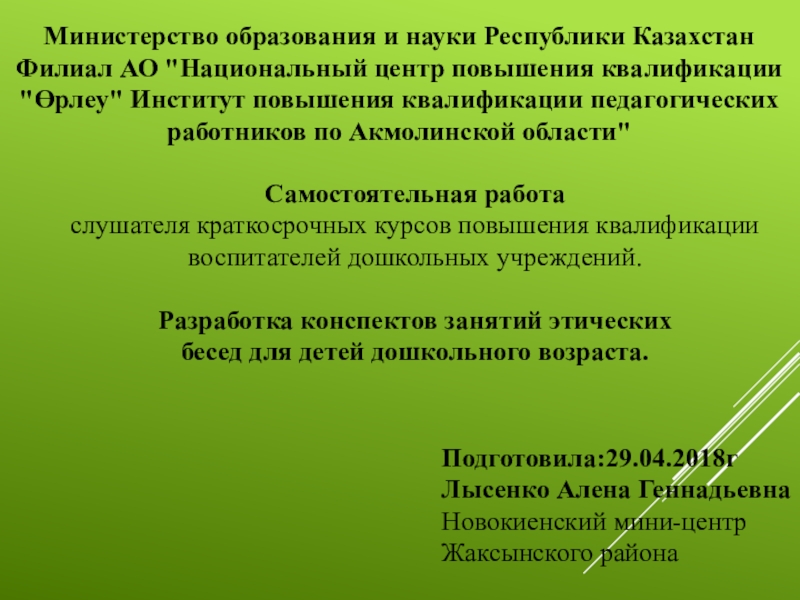 Беседы на эстетические темы. Эстетские беседы. Беседы на эстетические темы. Художественно -эстетические беседы. Беседы на эстетические темы.