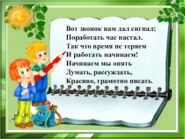 Презентация и урок по русскому языку на тему Что такое глагол? (2 класс)