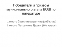 Результативность участия в олимпиадах в 2018 году