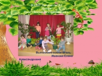 Презентация Проект зимний сад в детском саду