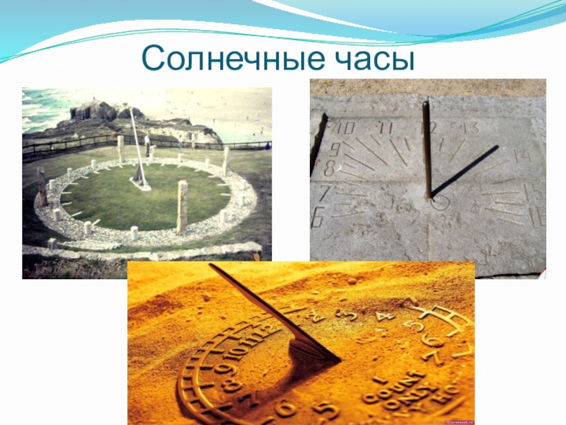 путешествие в прошлое книги для детей. нод путешествие в прошлое. путешествие в прошлое лампочки. путешествие в прошлое книги старшая группа. путешествие в прошлое занятие.