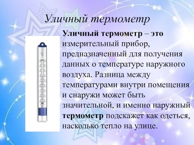 На рисунке показана часть шкалы комнатного термометра определите абсолютную