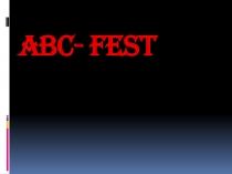 Презентация к уроку немецкого языка Праздник алфавита (2 класс)