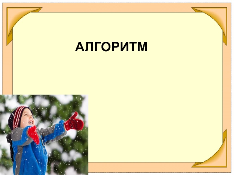 Презентация антонимы 5 класс. Антонимы 5 класс презентация. Сказка про антонимы 5 класс.