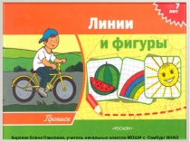 Презентация по обучению грамоте