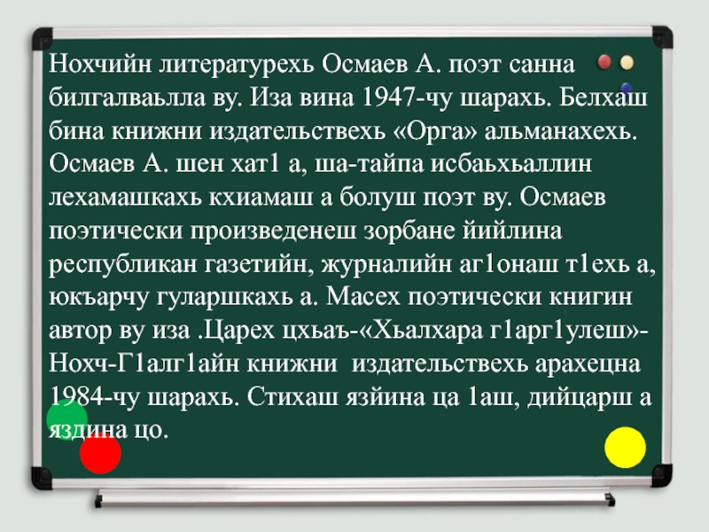 Г1уллакхан Стиль Г1уллакхан Стилан Жанраш 8 Класс