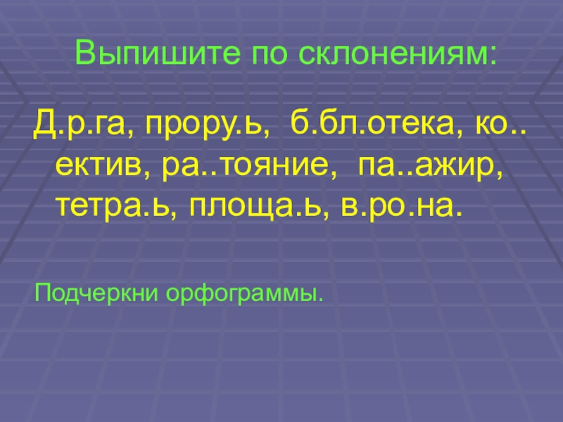 Па ажир. Ка ка какая буква пропущена. Гранд жете прыжок в классическом танце. Па ажир. Боинг 767-300er аэрофлот.
