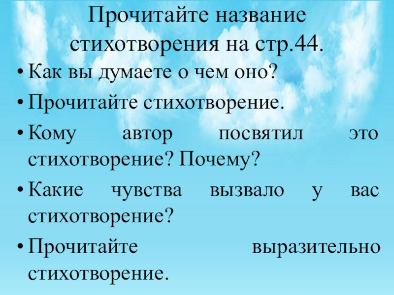 Название стихов. Название стихотворения. А Барто мы не заметили жука в школу презентация 2 класс школа России. Название этого стихотворения. А. Барто «мы не заметили жука», «в школу». Презентация.