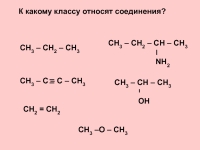 Алканы 10 класс химия презентация