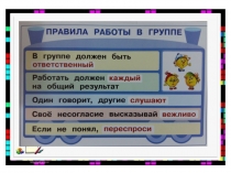 2 класс Добро и зло